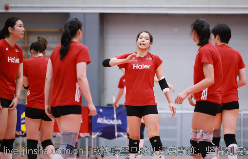 欧协联黑马球队逆袭奇迹：坚持到底缔造奇迹传奇