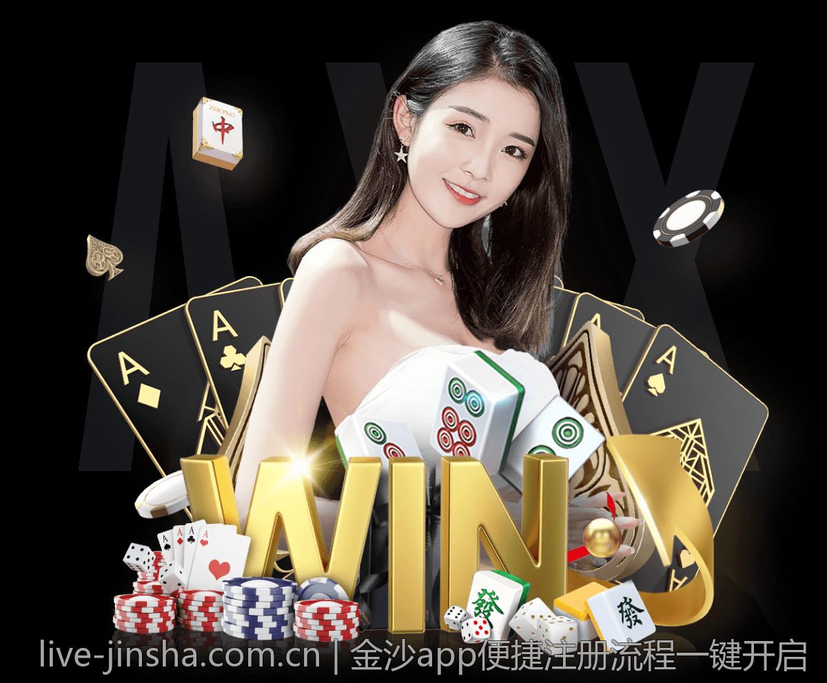 金沙app便捷注册流程一键开启