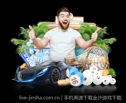 手机高速下载金沙游戏下载