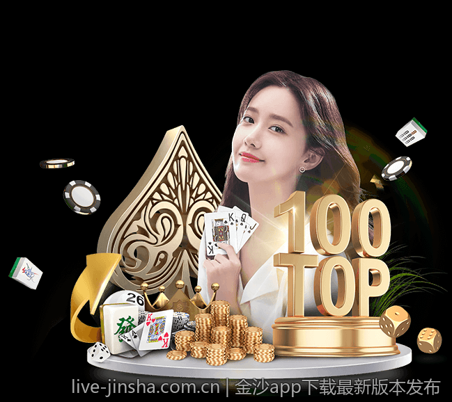金沙app下载最新版本发布