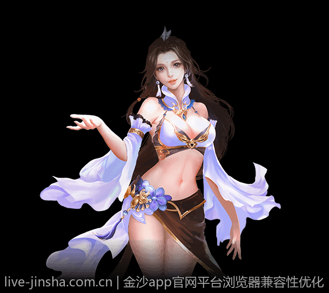 金沙app官网平台浏览器兼容性优化