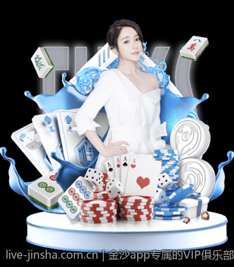 金沙app专属的VIP俱乐部特权