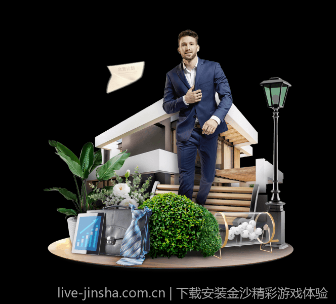 下载安装金沙精彩游戏体验