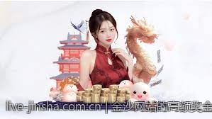 金沙网站的高额奖金池