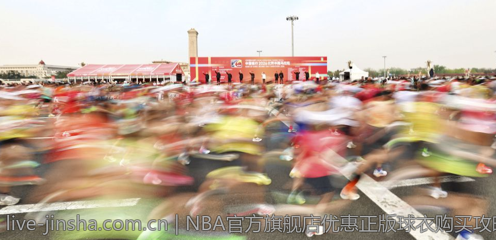 NBA官方旗舰店优惠正版球衣购买攻略