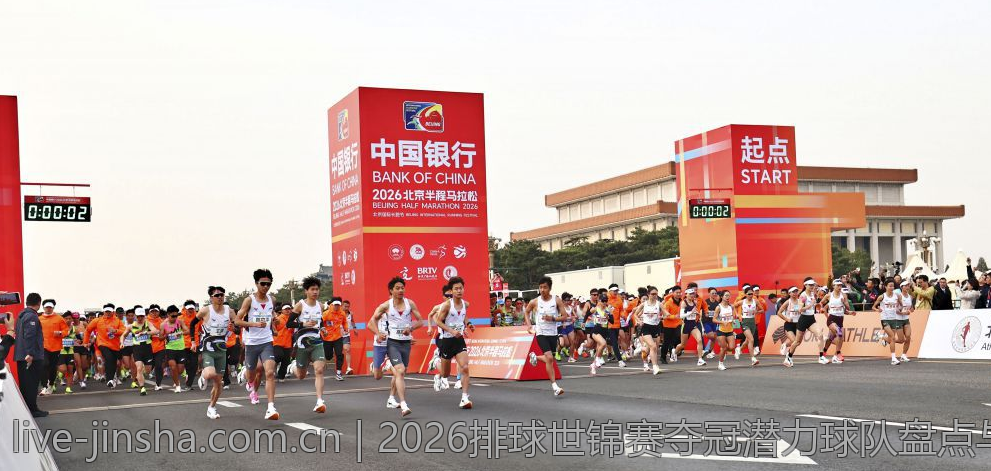 欧协联冠军归属战：2026年欧洲足球高潮不断