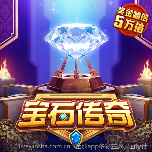 金沙app多彩主题界面设计