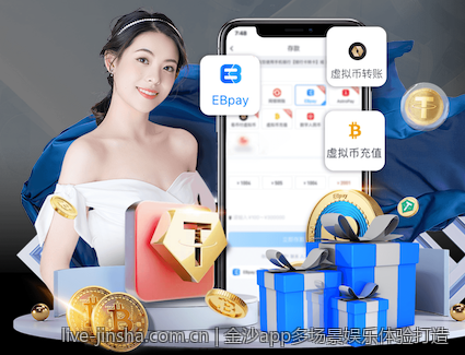 金沙app多场景娱乐体验打造