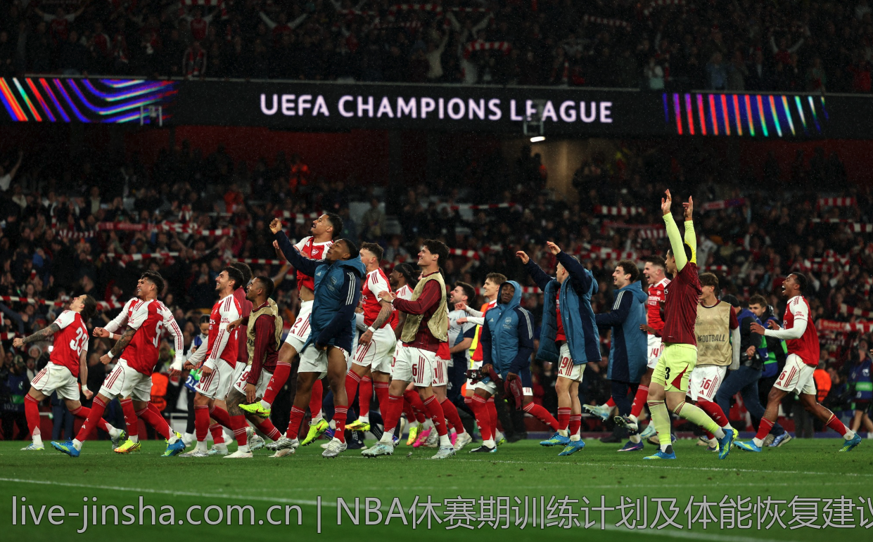 NBA休赛期训练计划及体能恢复建议