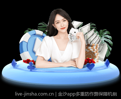 金沙app多重防作弊保障机制