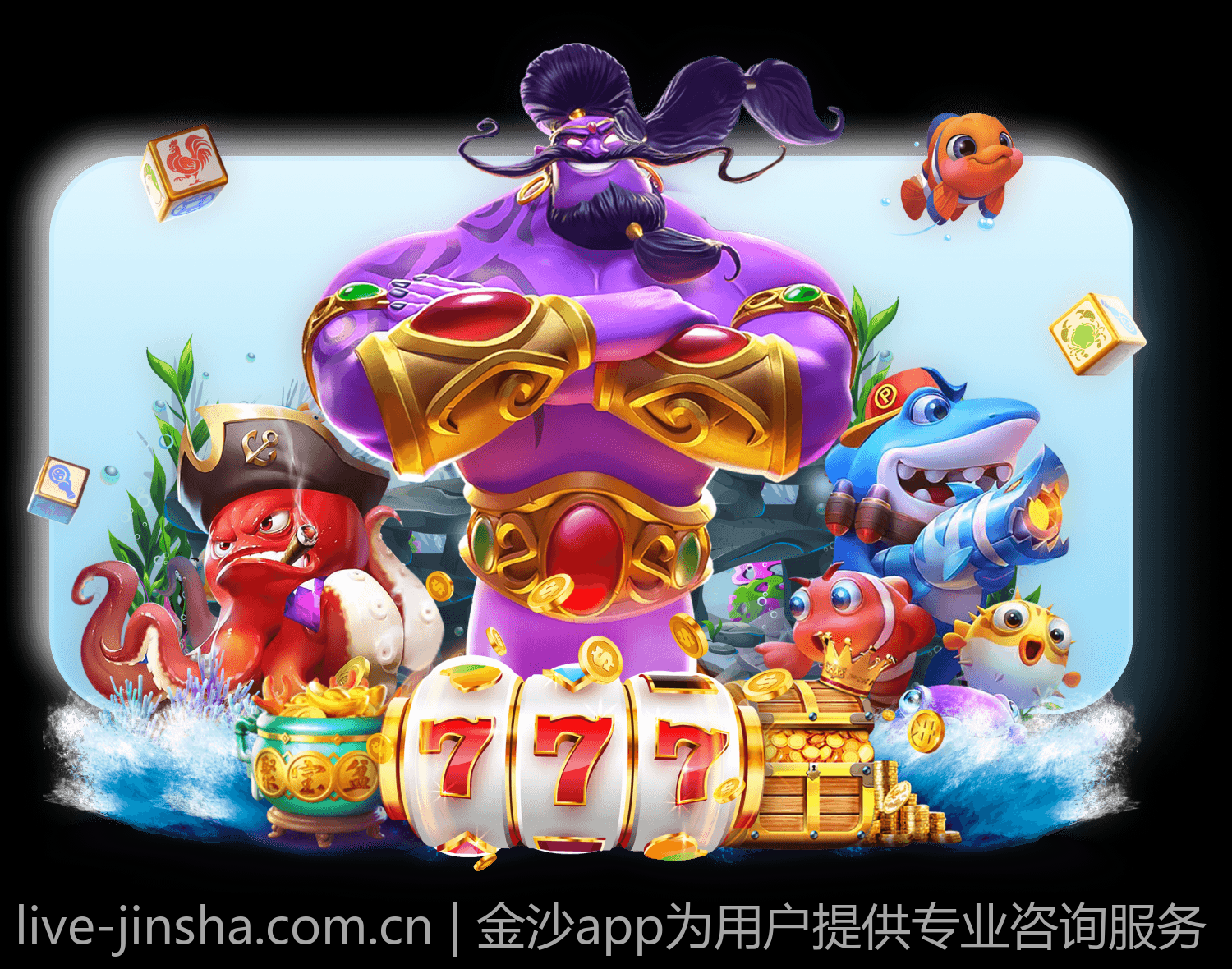 金沙app为用户提供专业咨询服务